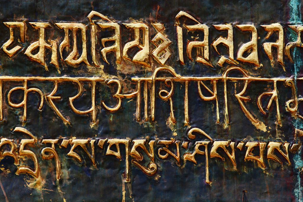 Famous Sanskrit Words In English