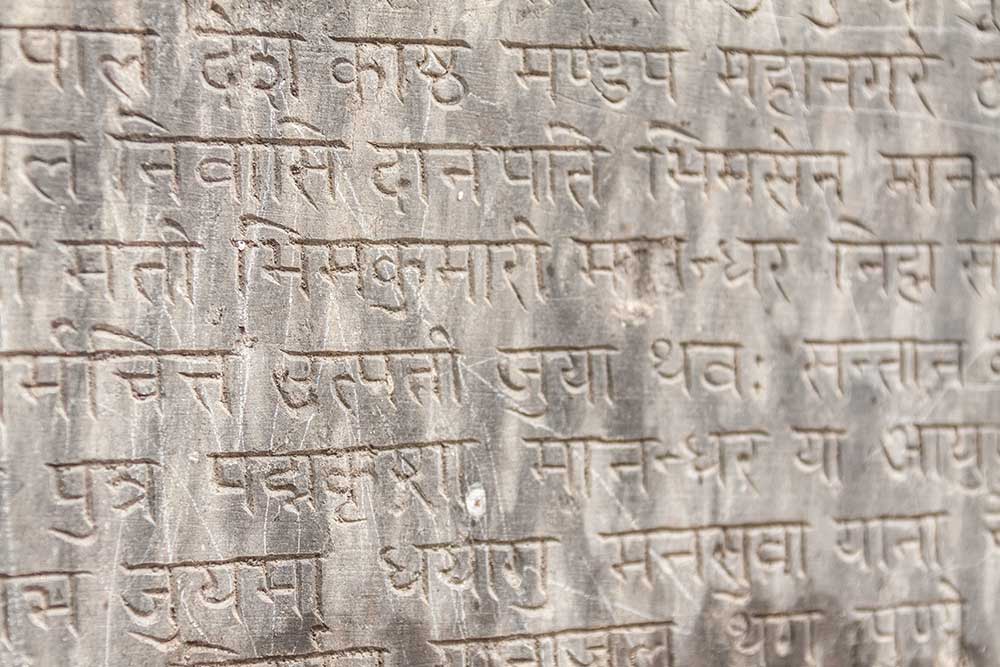 25 Sanskrit Words