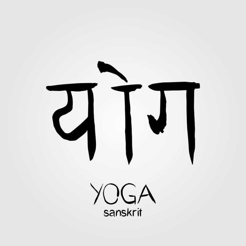 essay on yoga in sanskrit